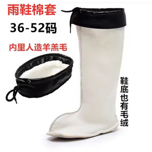 冬季雨鞋内胆棉套保暖成人拆卸水胶鞋加绒套男女水鞋冬天棉靴鞋套