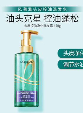 欧莱雅头皮控油净化洗发露
