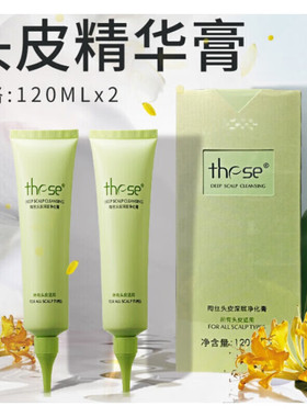 these陶丝头皮深层洁净膏240ml清洁净化发根舒缓清爽滋养发廊同款
