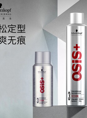 施华蔻专业刚劲质感定型发胶