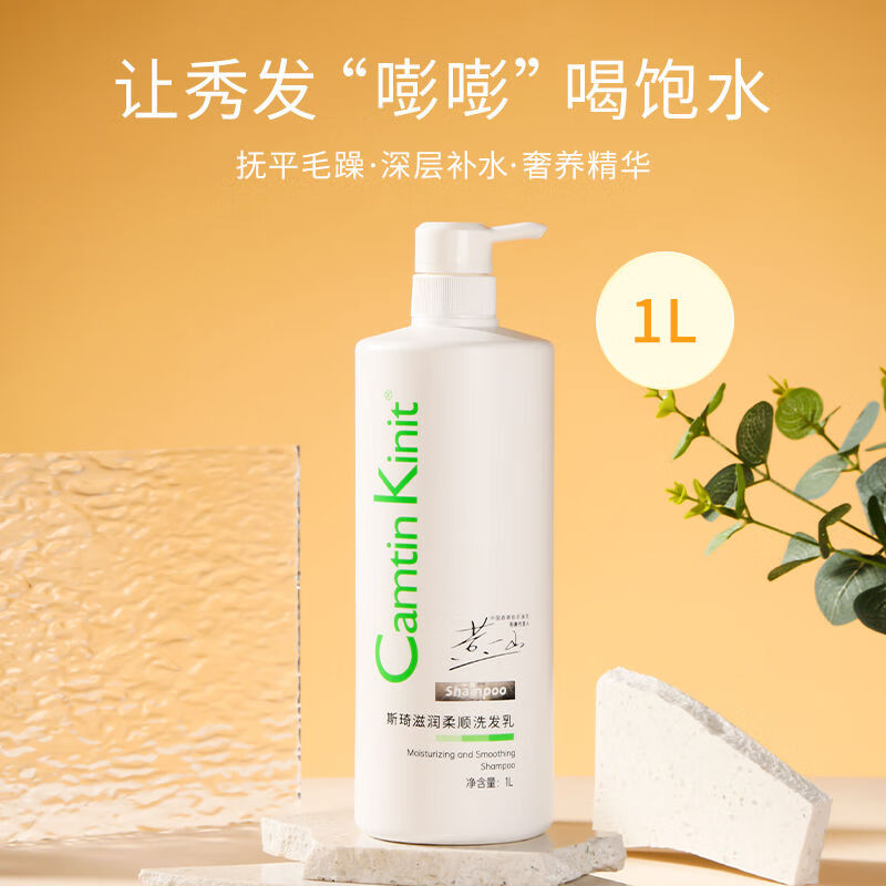 琴叶CK斯琦滋润柔顺洗发乳1000ml去屑清爽洗发水男女护发洗发露