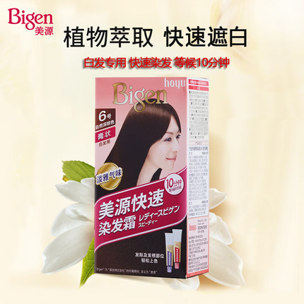 日本Bigen/美源女士快速染发霜白发变黑植物护发遮白膏剂黑油焗油