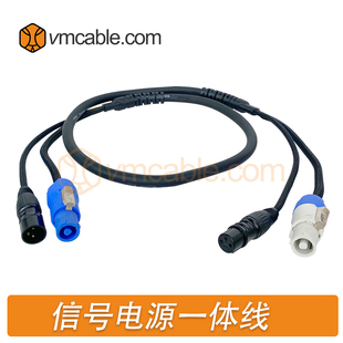 powercon电源DMX一体线 尼龙编织橡胶护套 舞台灯光复合电缆