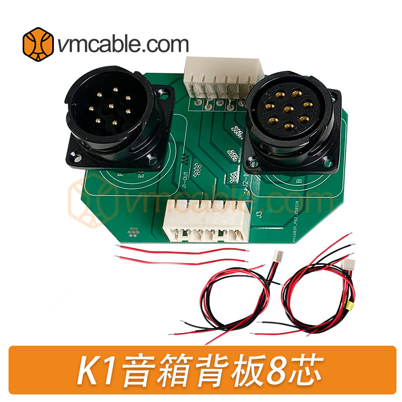 K1线阵音箱8芯背板卡扣公母头带喇叭连接线全套舞台音响配件