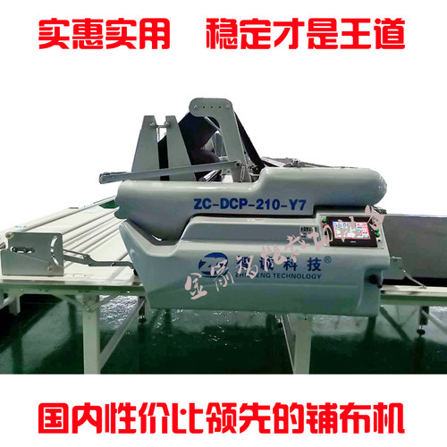 江西专卖智诚针梭伺服电脑自动拉布机铺布机Y7-210和鹰元一蓝莲花