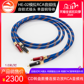 金枪鱼HE 02纯铜RCA音频信号线材发烧级公对公CD功放前级后级胆机