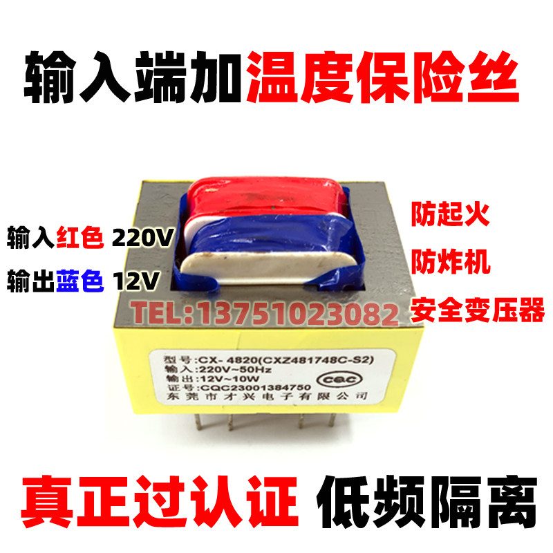 可定制PCB针式变压器插针线路板2W3W5W10W220V转12V24V纯铜芯隔离,五金/工具,电源变压器,淘宝优惠券,粉丝福利购,淘宝优惠卷
