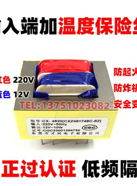 可定制PCB针式变压器插针线路板2W3W5W10W220V转12V24V纯铜芯隔离