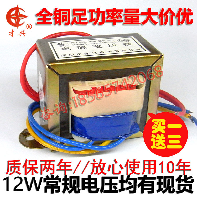 EI48全铜电源变压器12W/VA 220V转6V/7.5V/9V/12V/15V/18V24V单双,五金/工具,电源变压器,淘宝优惠券,粉丝福利购,淘宝优惠卷