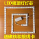 led灯条吸顶灯改造灯板灯芯方形节能圆灯条灯珠灯盘回形贴片光源