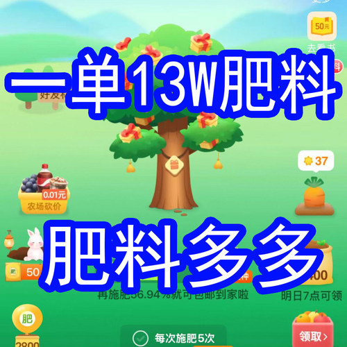 天天有肥 肥料多多 芭芭农场肥料 壁纸 天天有肥料 奶茶小店