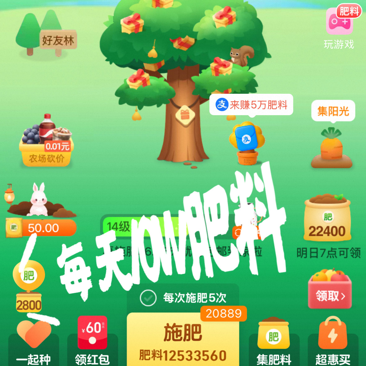 天天有肥 肥料多多 芭芭农场肥料 壁纸 天天有肥料 奶茶小店16