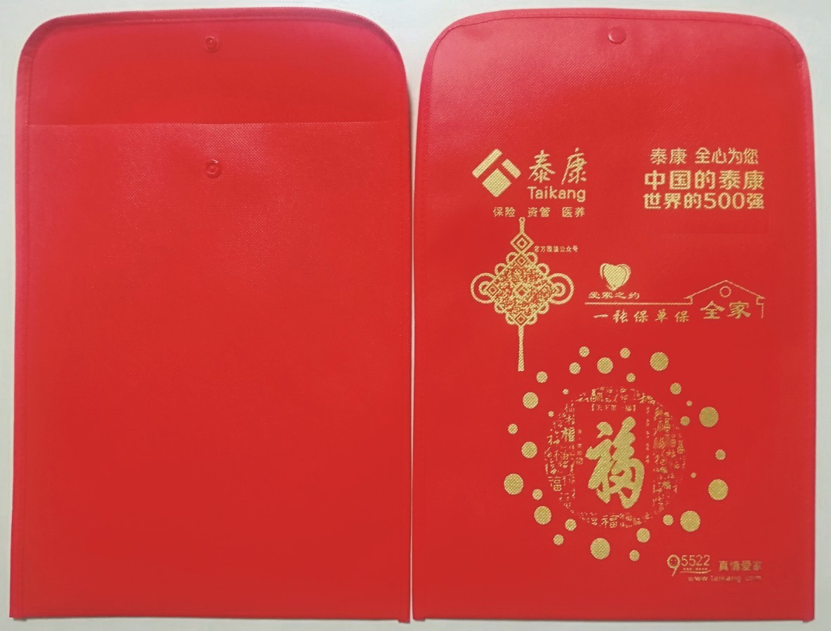 泰康保单袋文件袋合同袋无纺布