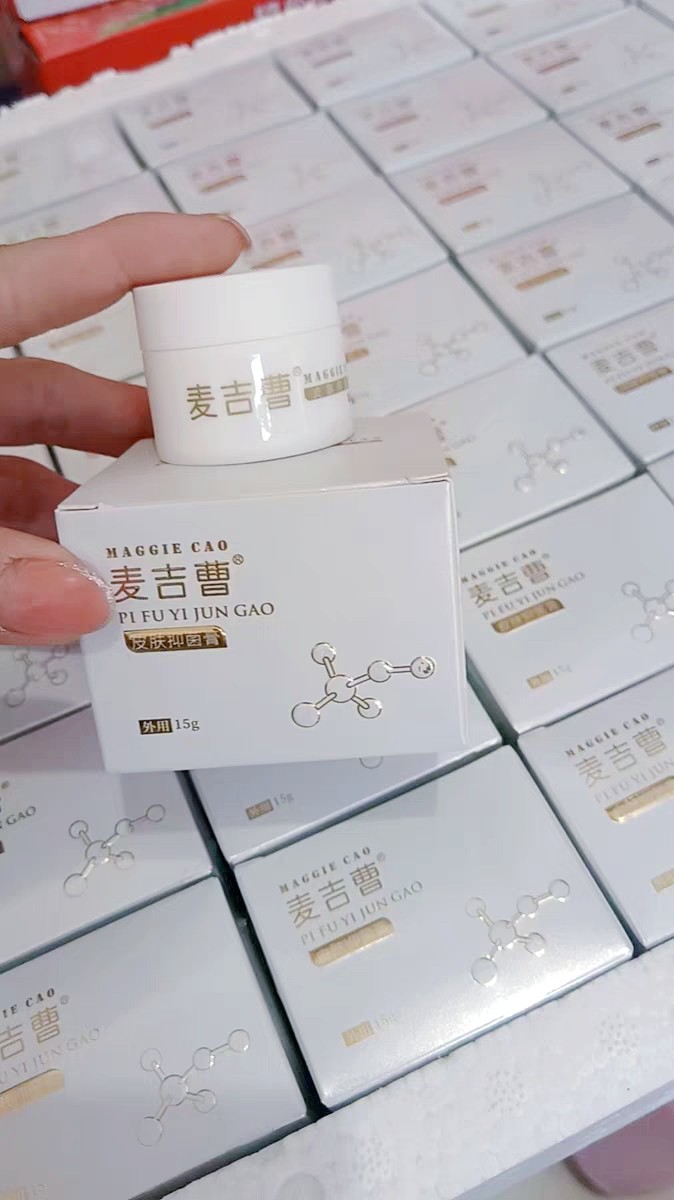 麦吉曹皮肤护理外用皮肤适用脚气皮肤消毒护理（消）