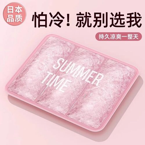 日本夏天冰垫坐垫办公室屁垫水垫汽车椅子沙发冰凉垫夏季降温神器