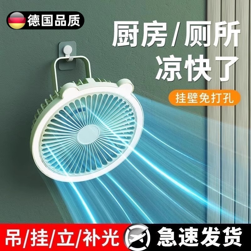 厕所风扇壁挂式免打孔夏天家用卫生间充电挂墙免插电厨房专用制冷