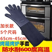 矽胶防烫手套加长防滑微波炉烘焙商用烤箱蒸箱隔热耐高温500度厚