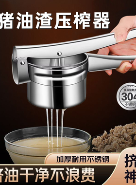 压猪油渣机手动榨汁器柠檬炸串挤压油神器水果蔬菜分离家用榨姜汁