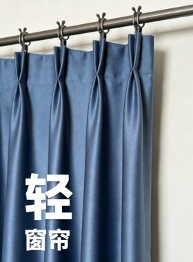 轻薄清爽简约纯色遮光窗帘