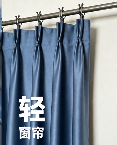 轻薄清爽简约纯色遮光窗帘