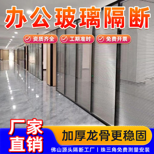 广佛办公室钢化玻璃隔断墙双层带百叶透明铝合金高隔段玻璃隔音间