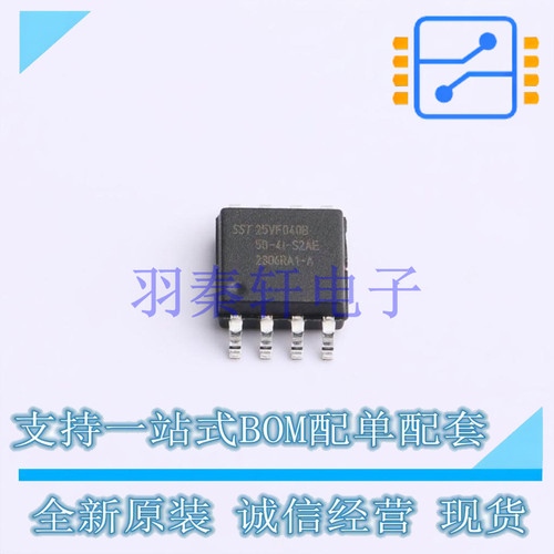 NOR FLASH SST25VF040B-50-4I-S2AE SOIJ-8 MIC 全新原装进口