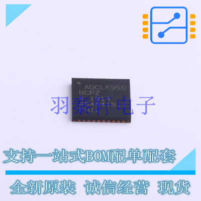 时钟缓冲器驱动器 ADCLK950BCPZ-REEL7 LFCSP-40 AD 全新原装进