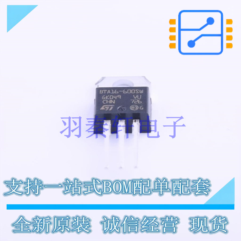 晶闸管(可控硅)/模块 BTA16-600SWRG TO-220-3 ST 全新原装进口