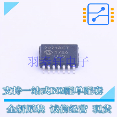 USB芯片 MCP2221A-I/ST TSSOP-14 MIC 全新原装进口