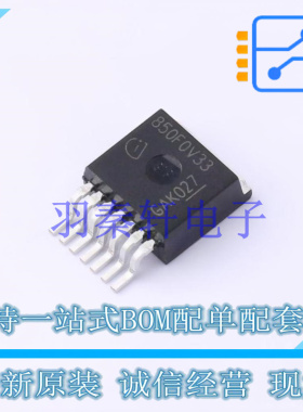线性稳压器(LDO) TLS850F0TAV33ATMA1 TO-263-7 全新原装进口