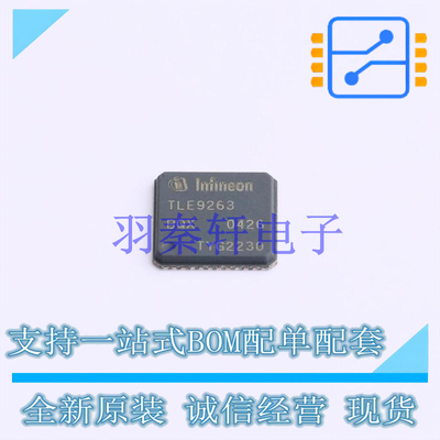 其他接口 TLE9263BQXXUMA1 VQFN-48-EP 全新原装进口