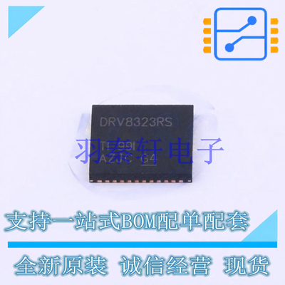 电机驱动芯片 DRV8323RSRGZR QFN-48-EP(7x7) TI 全新原装进口