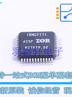 电机驱动芯片 IRMCF171TR LQFP-48 全新原装进口