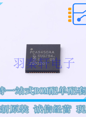 专业电源管理(PMIC) PCA9450AAHNY HVQFN-56  全新原装进口