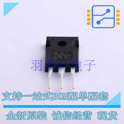 肖特基二极管 STPSC20H065CW TO-247-3 ST 全新原装进口