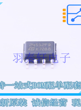 EEPROM M24512-DFMN6TP SOP-8 ST 全新原装进口