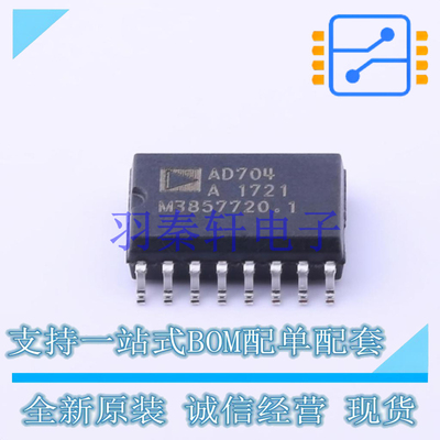 精密运放 AD704AR-16 SOIC-16 AD 全新原装进口