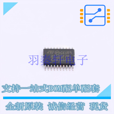单片机(MCU/MPU/SOC) STM8S103F2P6 TSSOP-20 ST 全新原装进口