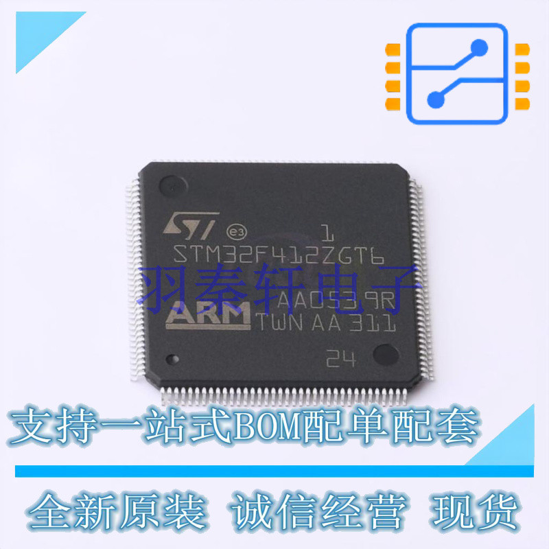 单片机(MCU/MPU/SOC) STM32F412ZGT6 LQFP-144(20x20) ST 全新原