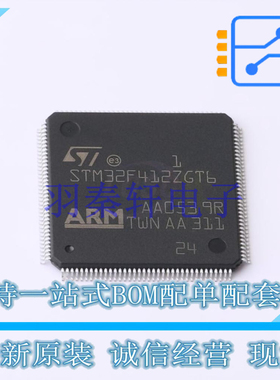 单片机(MCU/MPU/SOC) STM32F412ZGT6 LQFP-144(20x20) ST 全新原