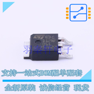 场效应MOS管 STD12NF06LT4 D12NF06L TO-252-2(DPAK) ST 全新原装