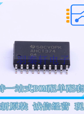 触发器 SN74AHCT374DWR SOIC-20 TI 全新原装正品