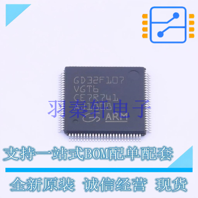 单片机(MCU/MPU/SOC) GD32F107VGT6 LQFP-100 GD 全新原装正品