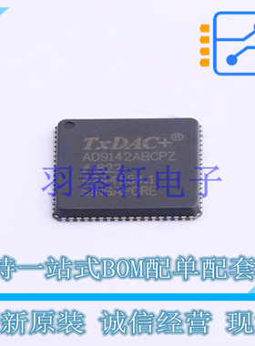 数模转换芯片DAC AD9142ABCPZRL LFCSP-72-VQ AD 全新原装进口