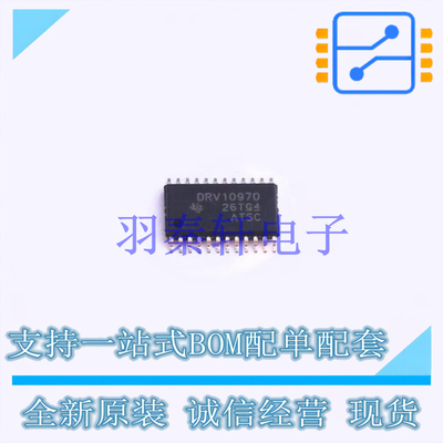 电机驱动芯片 DRV10970PWPR HTSSOP-24-EP TI 全新原装进口