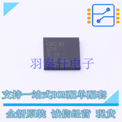 时钟缓冲器驱动器 CDCLVD1216RGZR QFN-48-EP(7x7) TI 全新原装