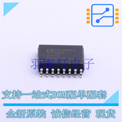 数字隔离器 ADUM3402BRWZ SOIC-16 AD 全新原装进口