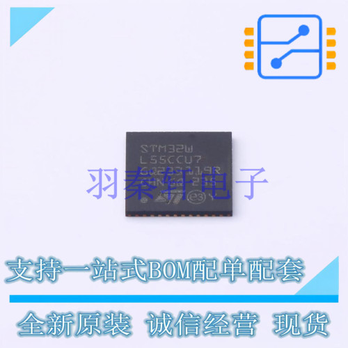 无线收发芯片 STM32WL55CCU7 UFQFPN-48(7x7) ST 全新进口