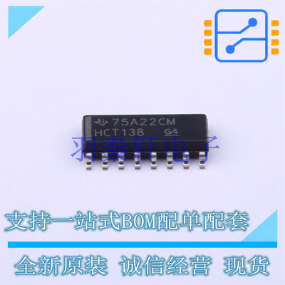 信号开关/编解码器/多路复用器 SN74HCT138DR SOIC-16 TI 全新原