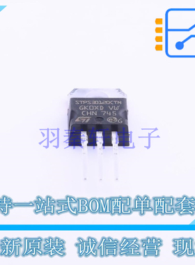 肖特基二极管 STPS30120CTN TO-220 ST 全新原装正品